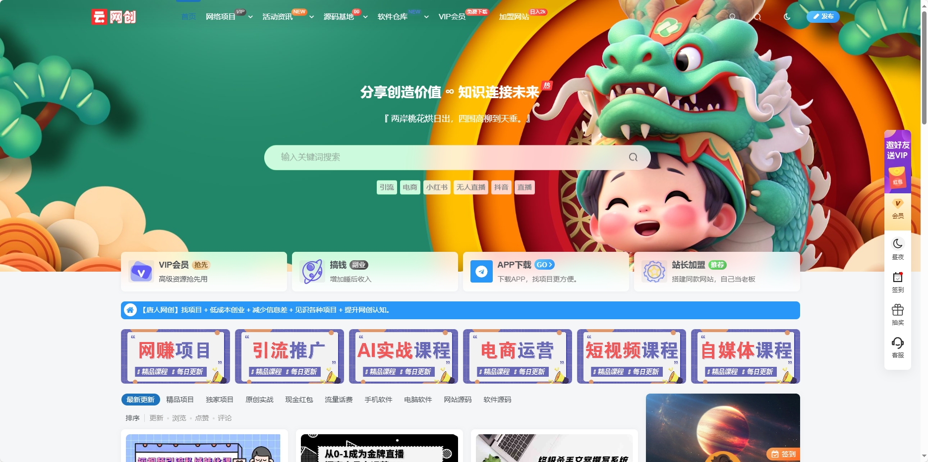 Wordpress网创资源美化以及更新自动同步插件-玖万资源