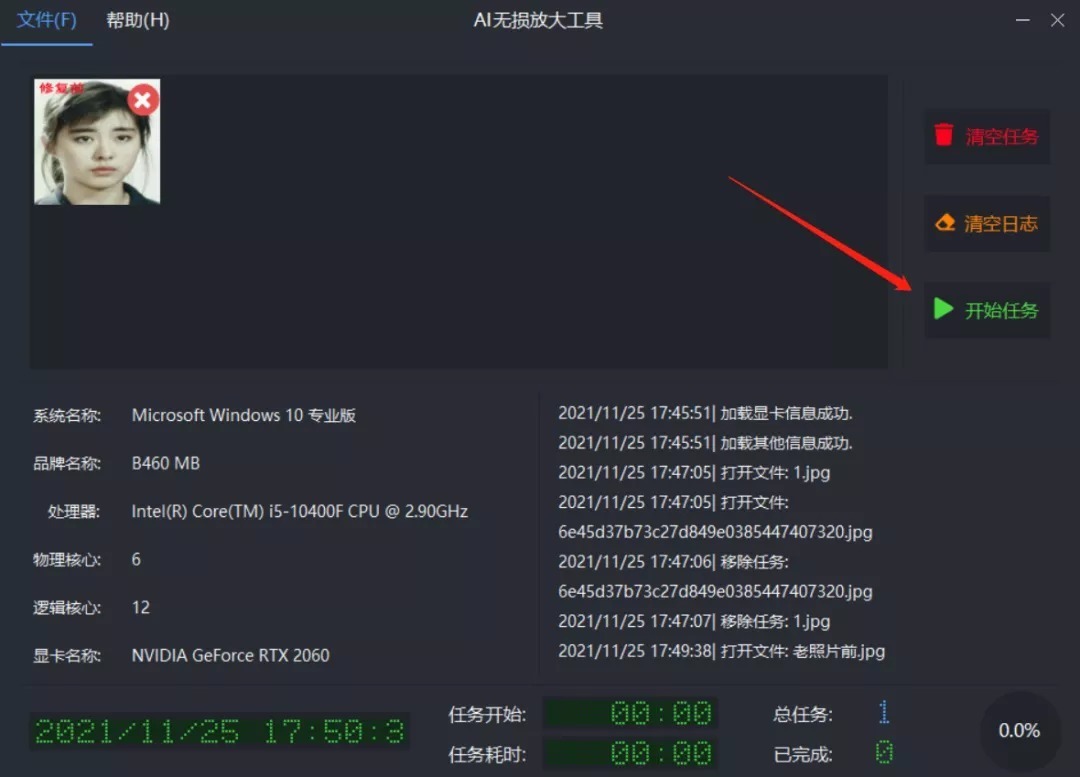 AI Lossless Zoomer AI图片无损放大工具-玖万资源