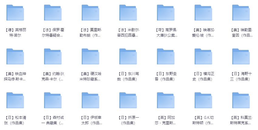 全球推理小说精选大集合-玖万资源