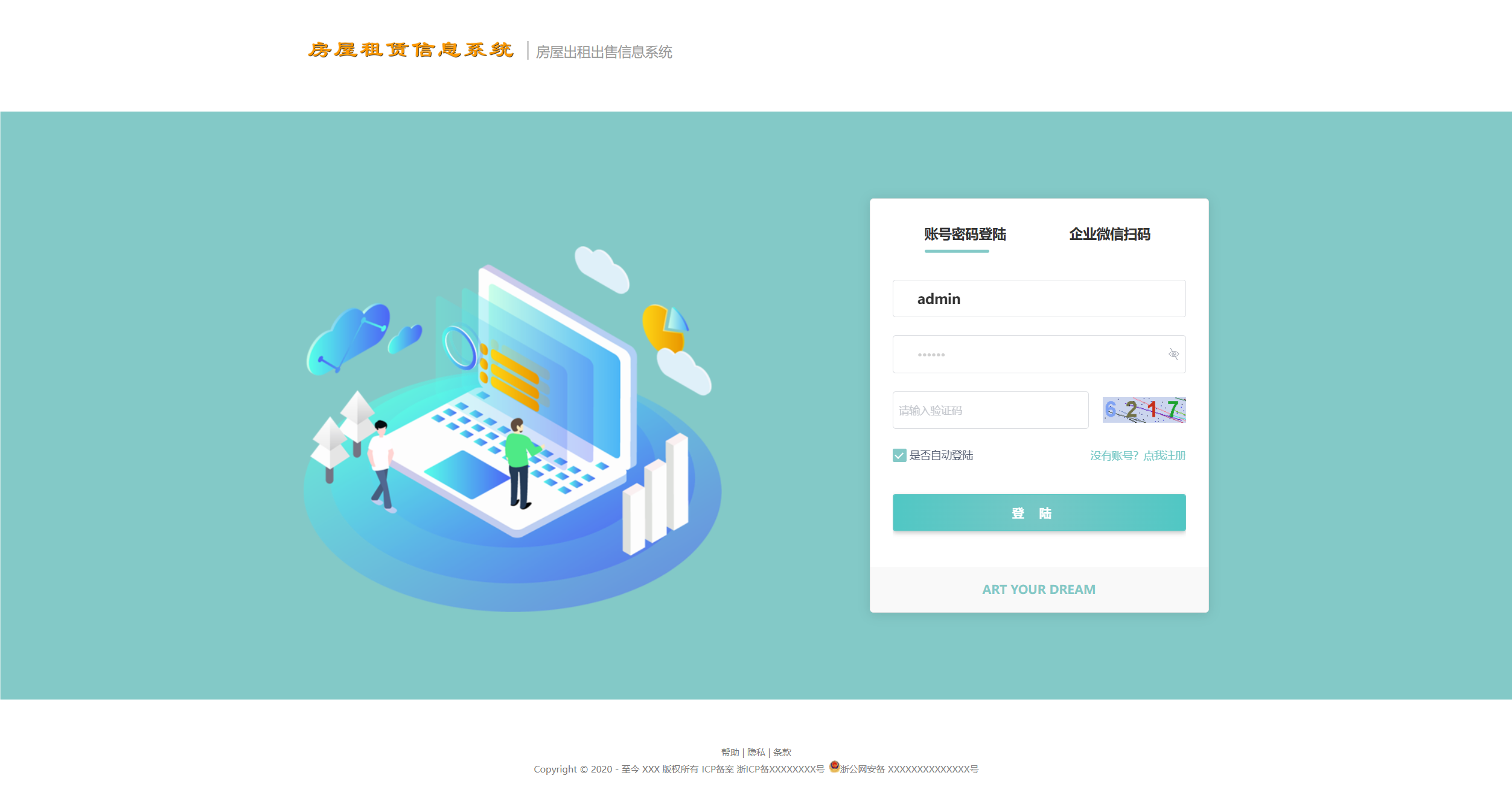 房屋租赁系统源码 SpringBoot + Vue 实现全功能解析-玖万资源