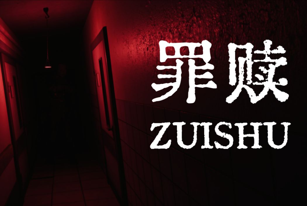 《罪赎》v1.0.0 免安装绿色版-玖万资源