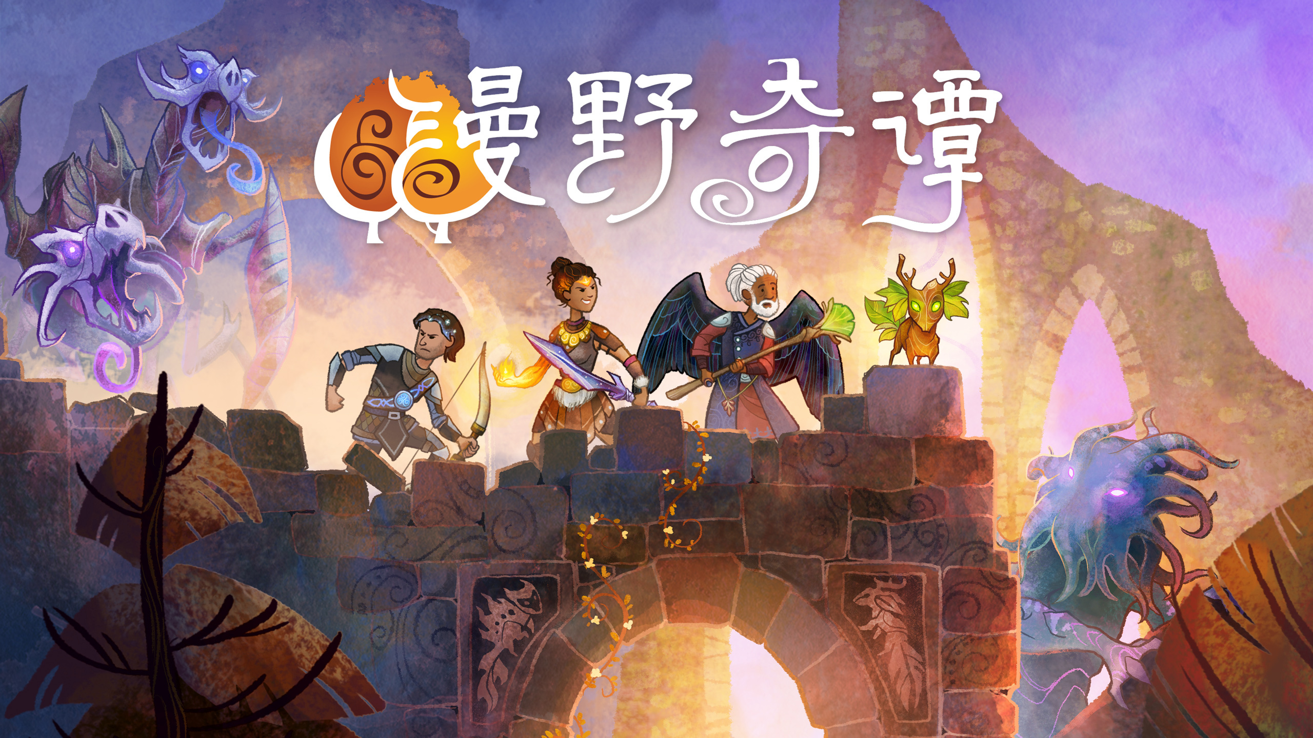 《漫野奇谭》v1.16.556 中文版-玖万资源