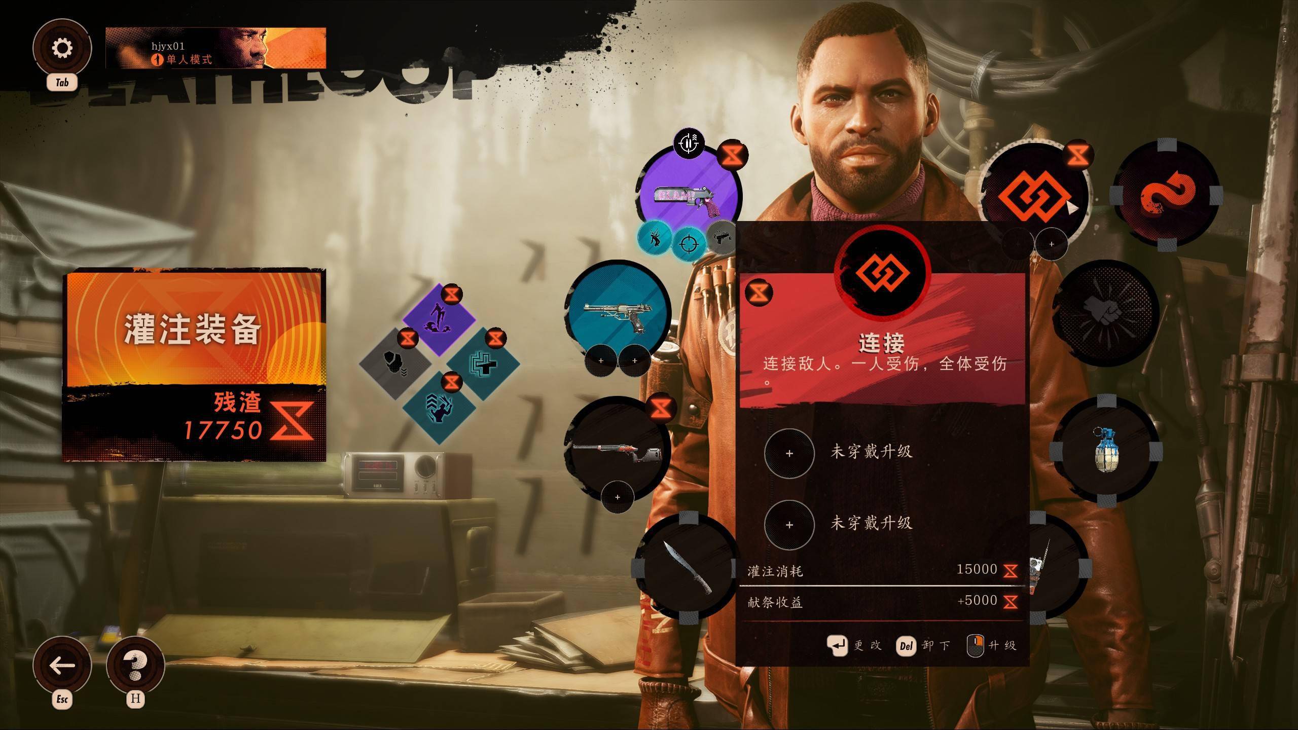 《DEATHLOOP 死亡循环》v1.769.0.5 送修改器 全DLC 免安装中文版-玖万资源