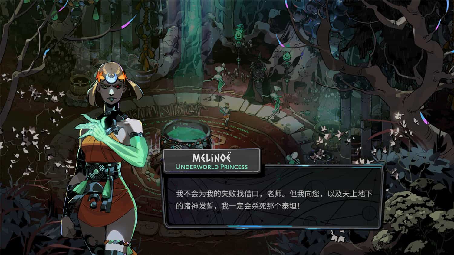 《哈迪斯2》v0.121907 中文版-玖万资源