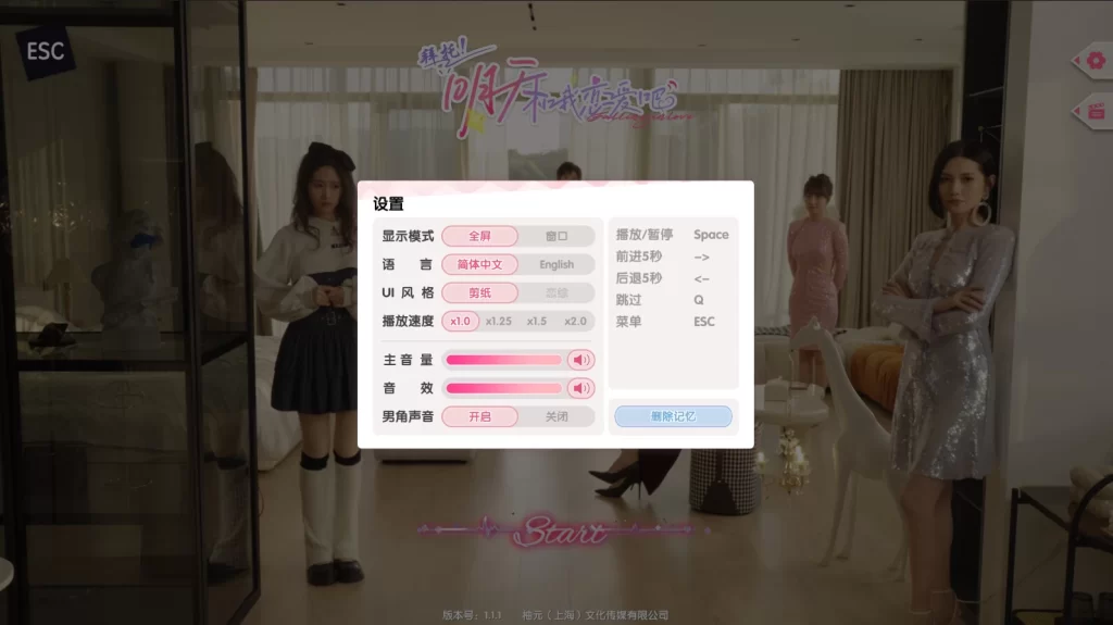 《拜托!明天和我恋爱吧》