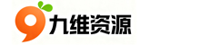 九维资源 九维资源