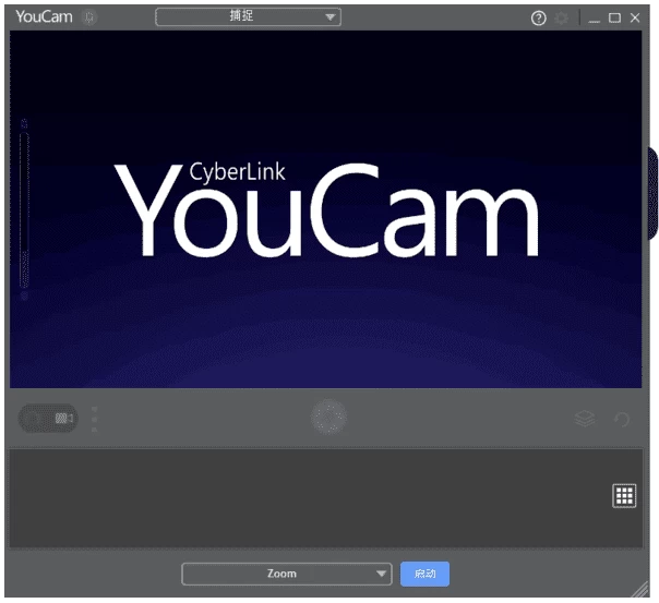 CyberLink YouCam 摄像头特效软件
