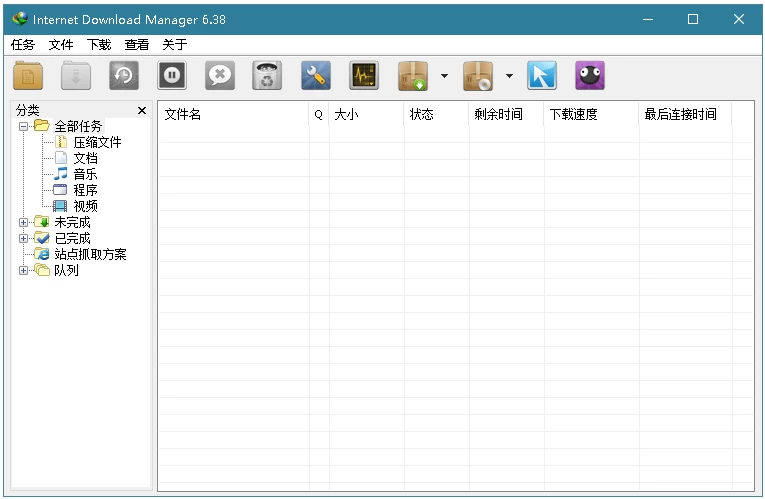 IDM Internet Download Manager 下载工具