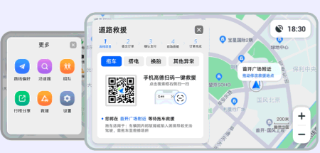 高德地图车机版 v8.5 2025最新版