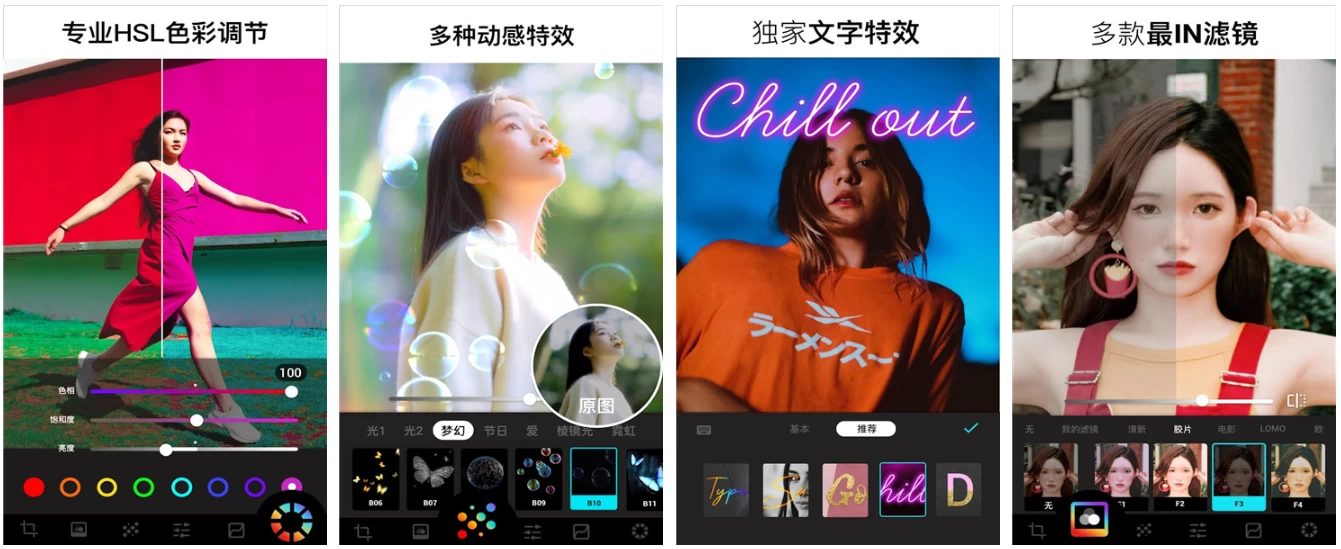 Lumii照片编辑神器