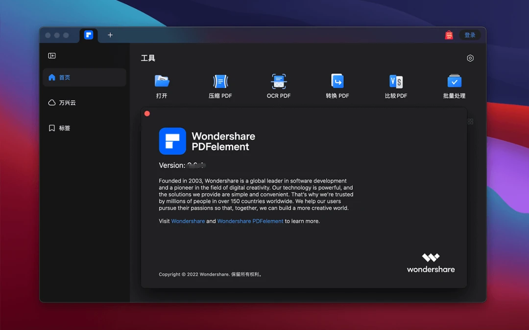 PDFelement Pro 12 PDF编辑器与管理