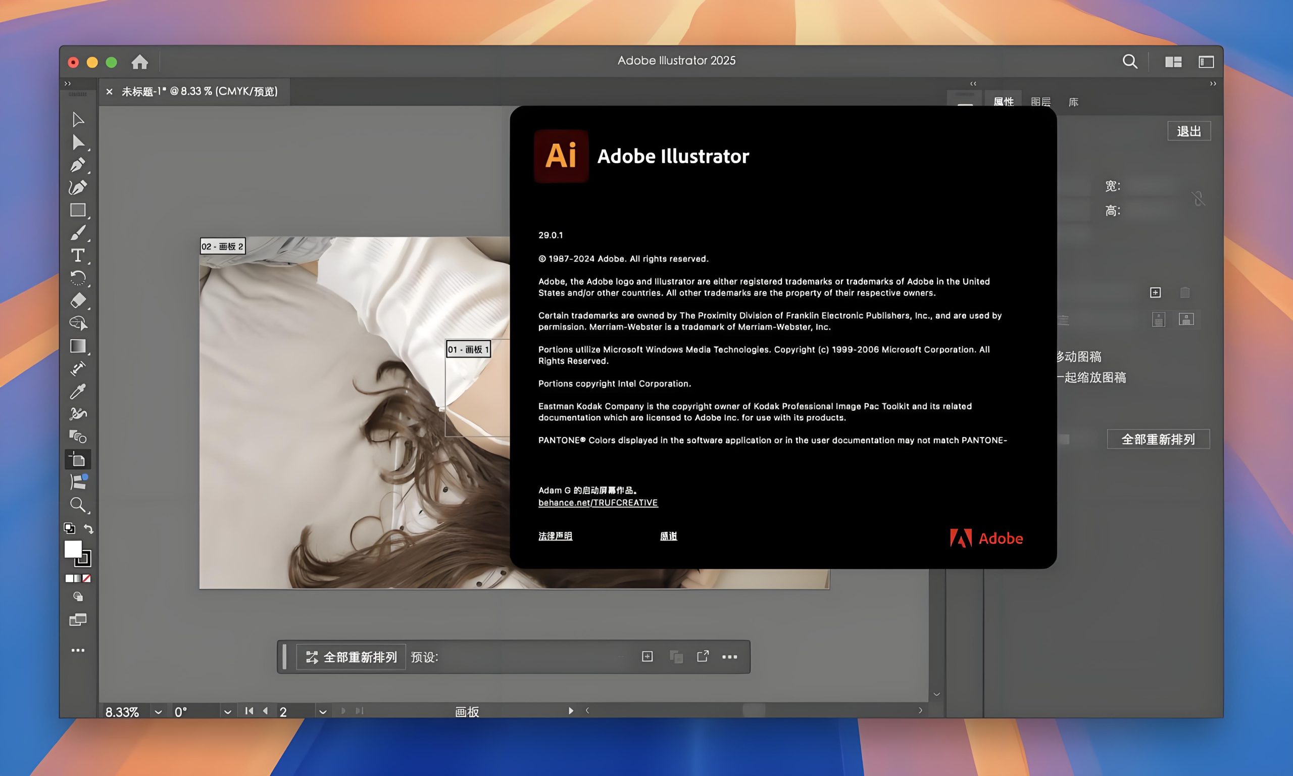 Adobe Illustrator AI矢量图形软件