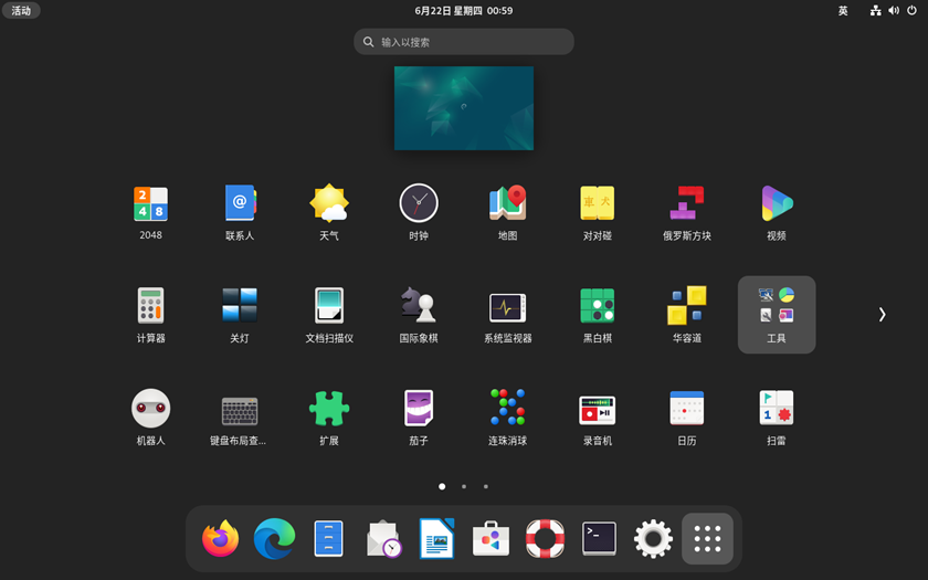 Linux 发行版 Debian