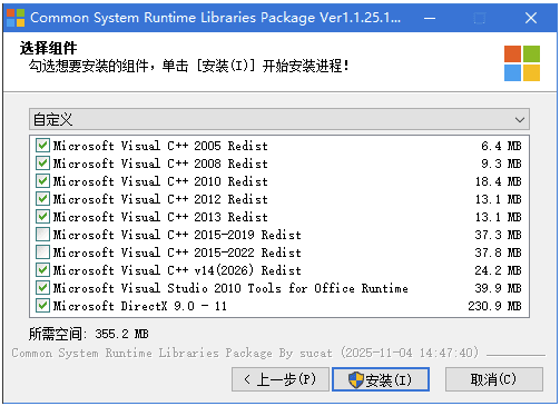系统常用运行库 CSRLPackage