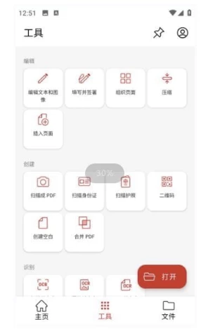 PDF Extra/MobiPDF PDF编辑和处理工具