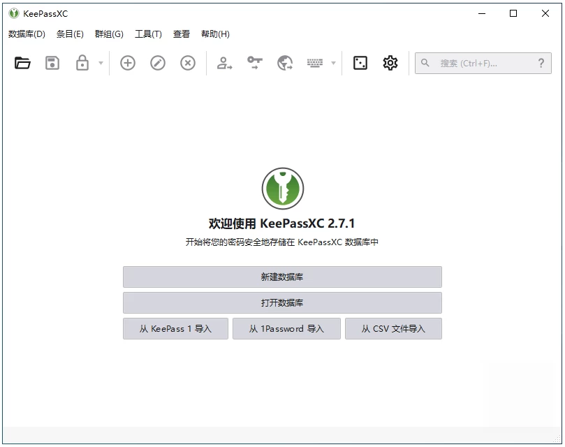 KeePassXC 开源密码管理器