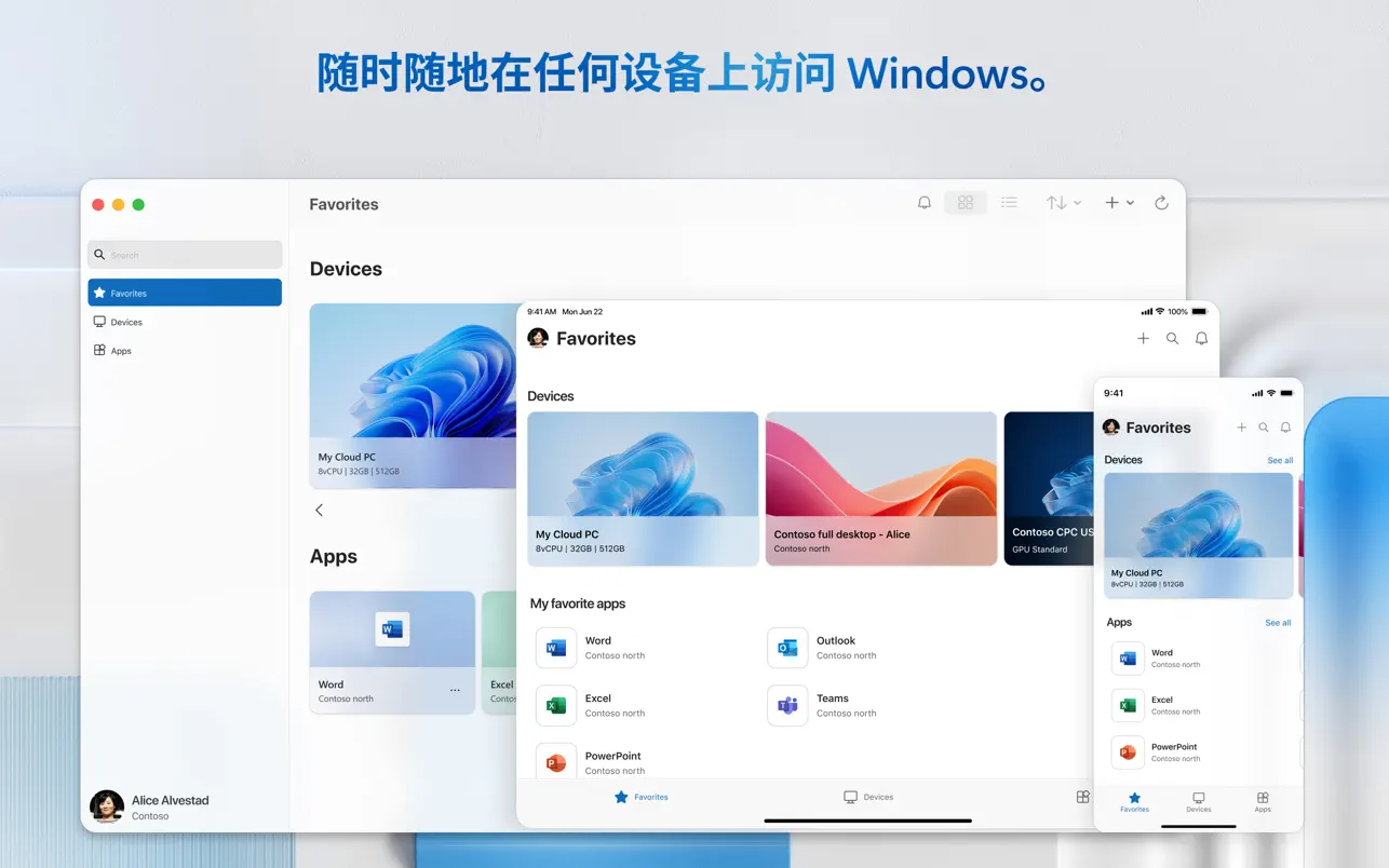 Windows App Microsoft远程桌面