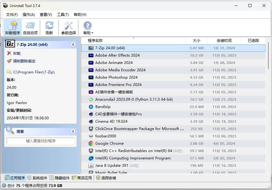  Uninstall Tool 专业卸载工具