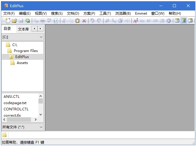 EditPlus v6.1 Build 780 文本编辑器