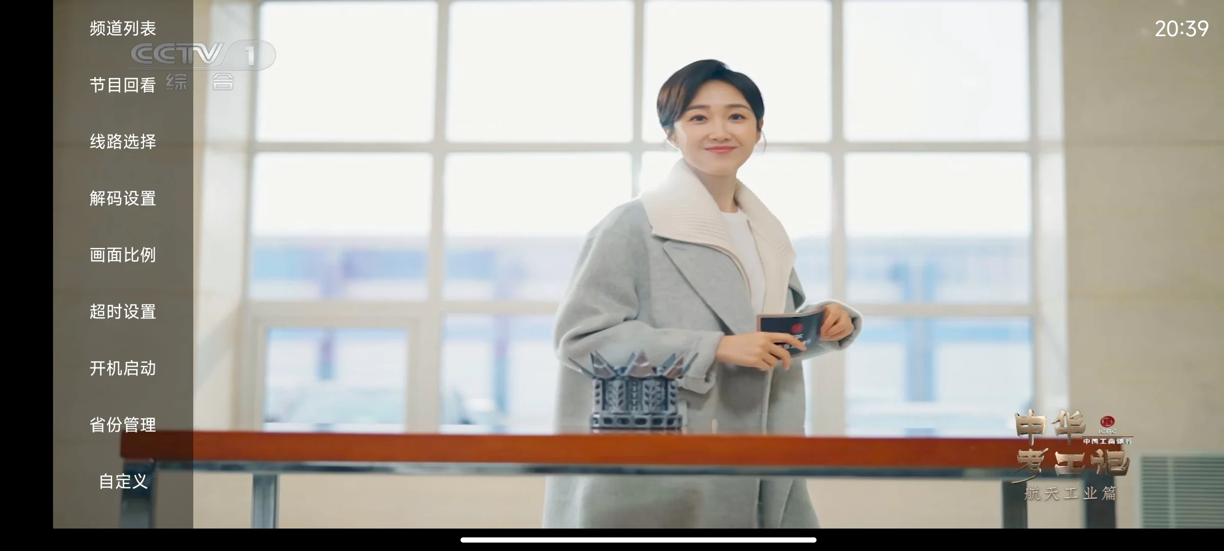 乐看电视TV盒子