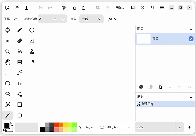 Pinta 开源免费图像编辑绘图工具