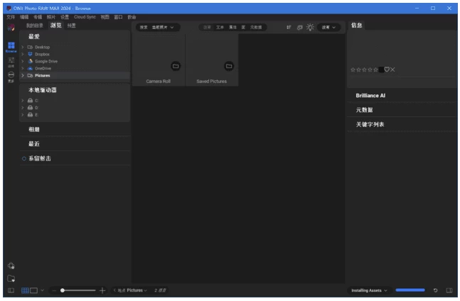 ON1 Photo RAW MAX 照片后期处理软件