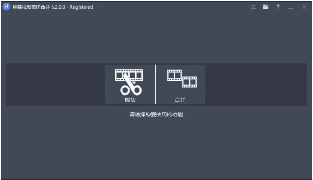 Fast Video Cutter Joiner 翔基视频剪切合并