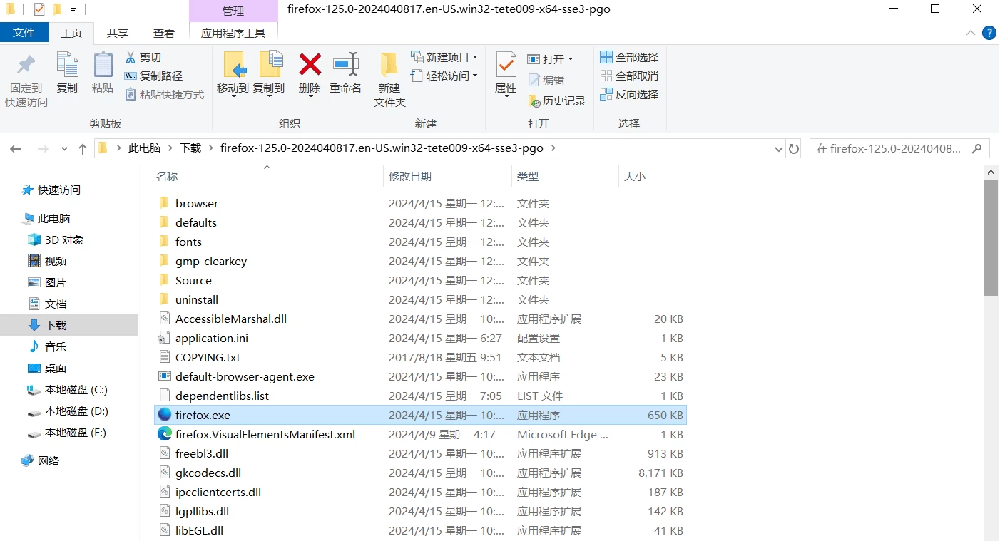 配置好后 直接运行firefox.exe即可使用