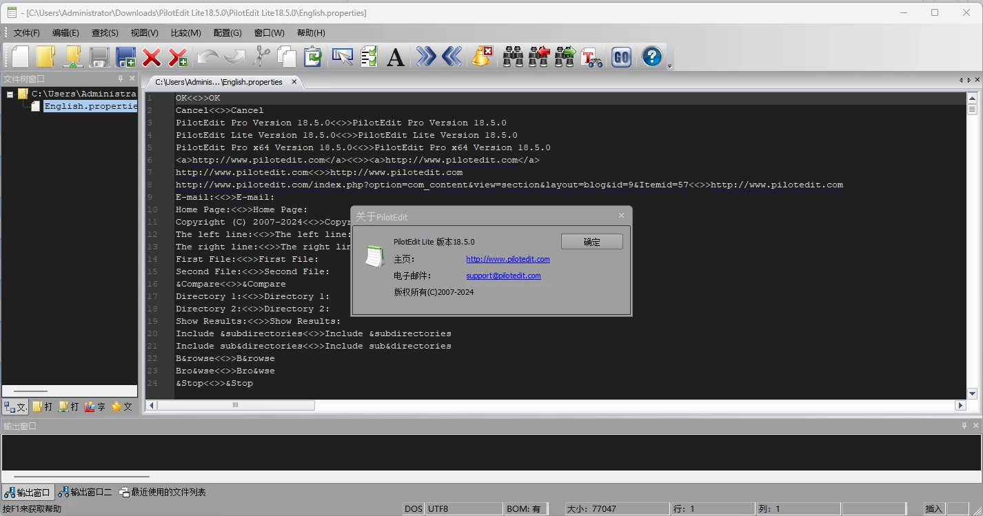 PilotEdit Lite 文件编辑器