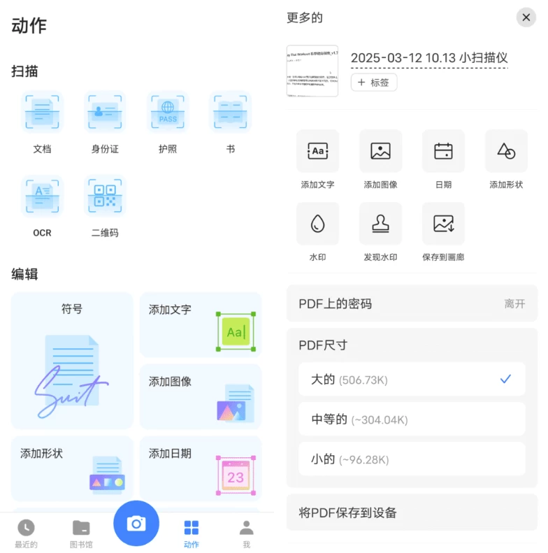 Tiny Scanner 扫描仪