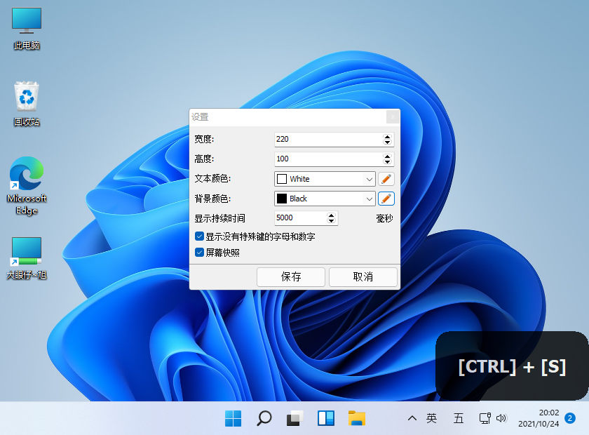 键盘按键可视化工具 Keystroke Visualizer