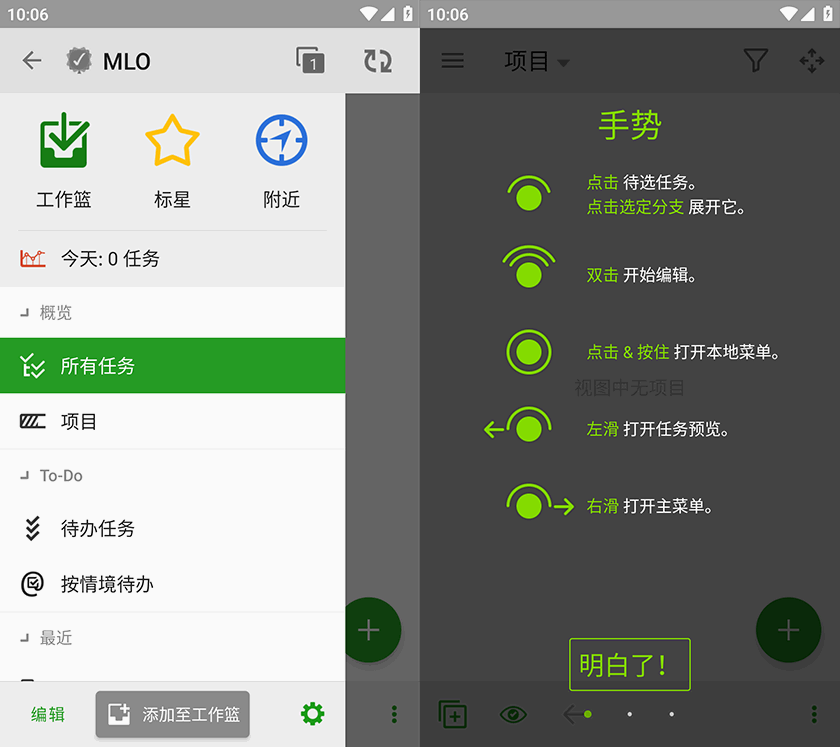 MyLifeOrganized: To-Do List Pro