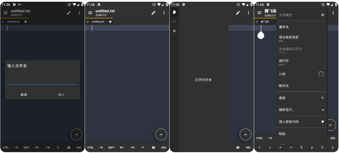 Acode 代码编辑器