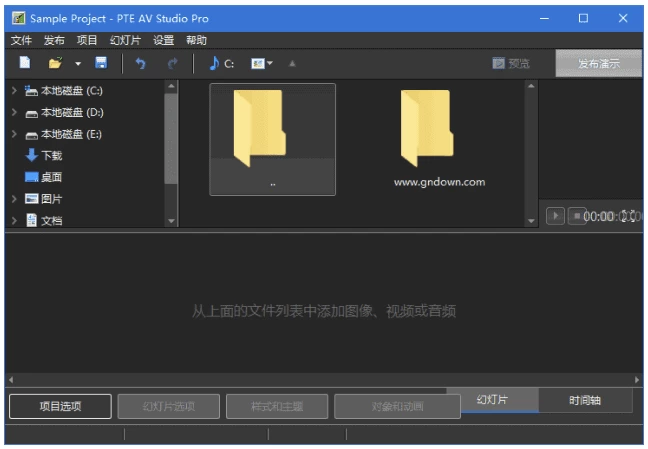 PTE AV Studio Pro 幻灯片制作软件