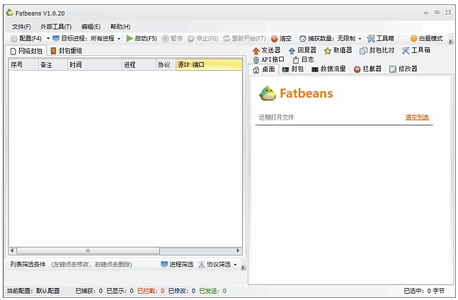 Fatbeans TCP抓包改包与调试工具
