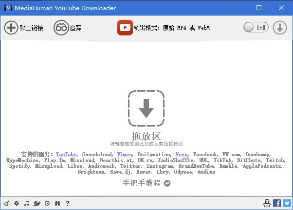 MediaHuman YouTube Downloader