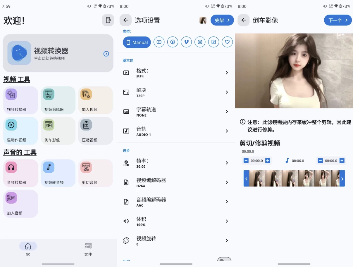 Video Converter 视频转换器