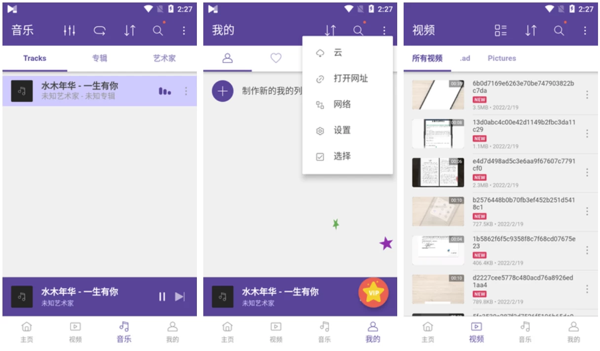 KMPlayer Plus 万能格式视频播放器