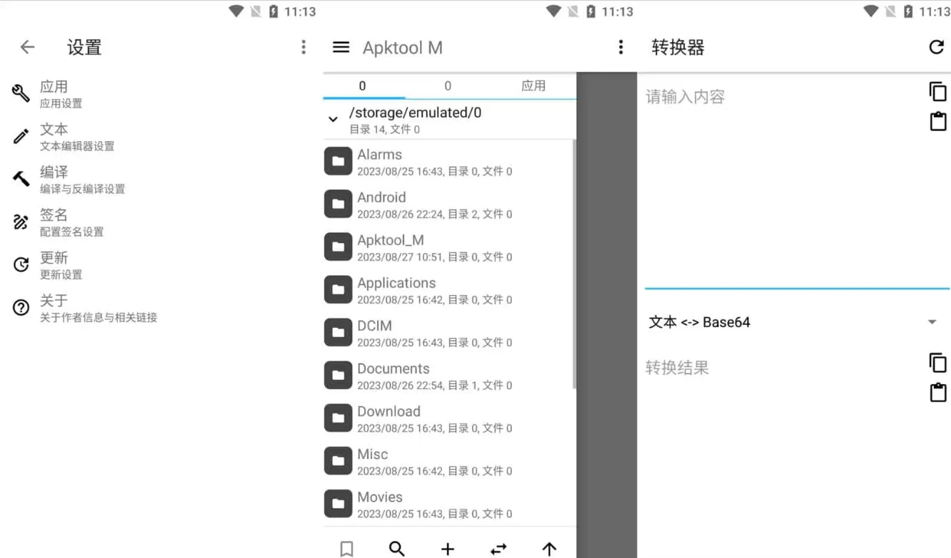 Apktool M