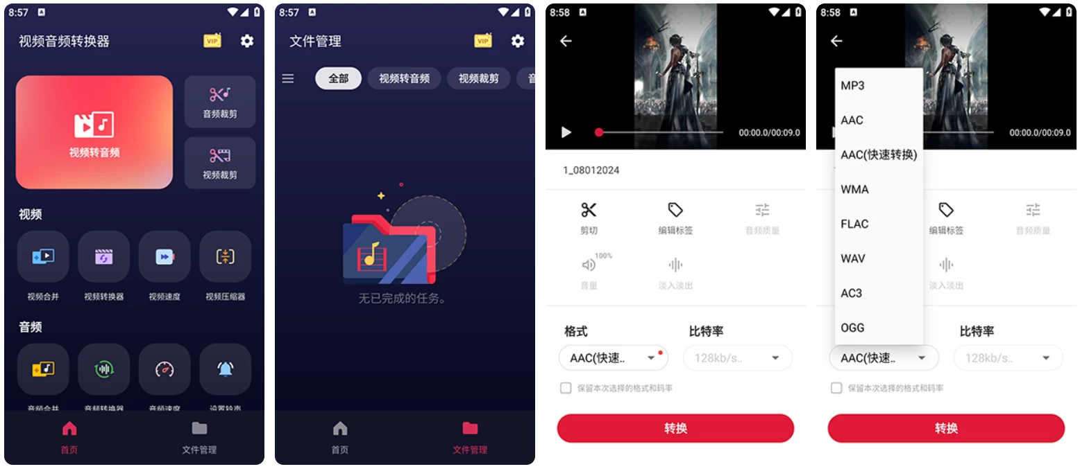 Video to MP3 Converter 视频音频转换器