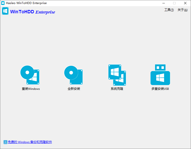 WinToHDD