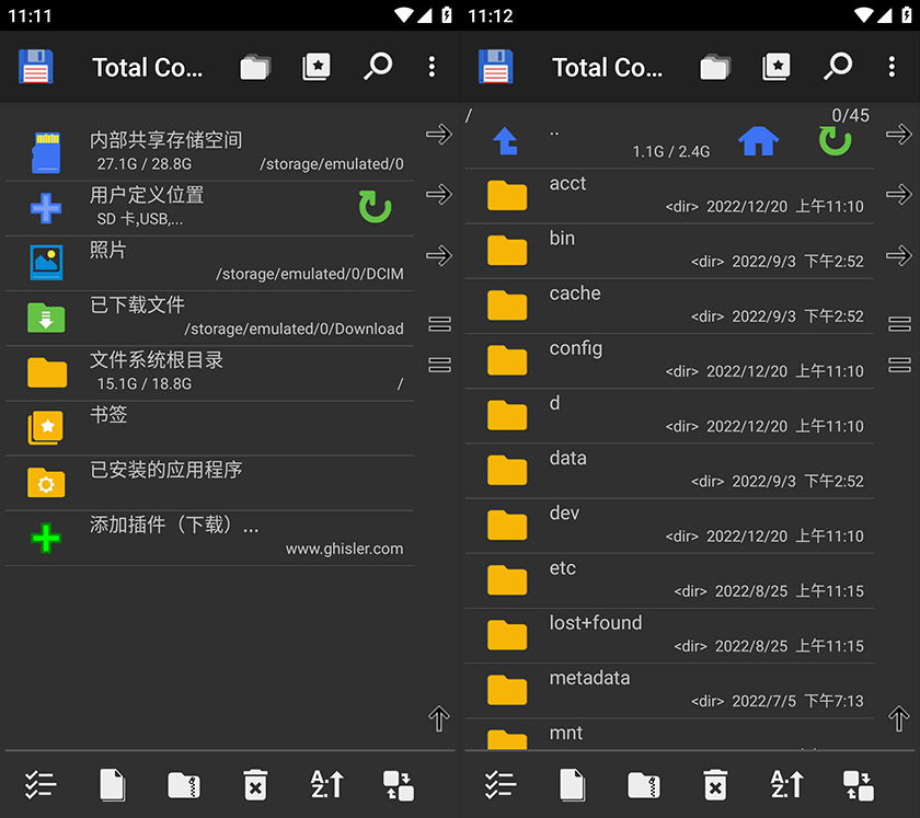 Total Commander 全能文件管理器