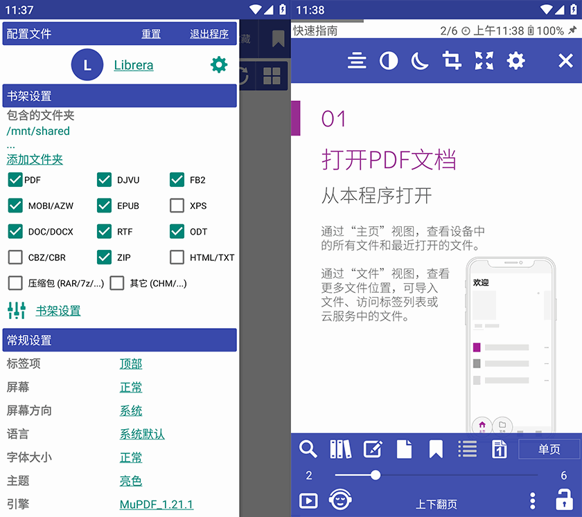 Librera PRO 9.1.12 安卓电子书阅读器 中文免费版