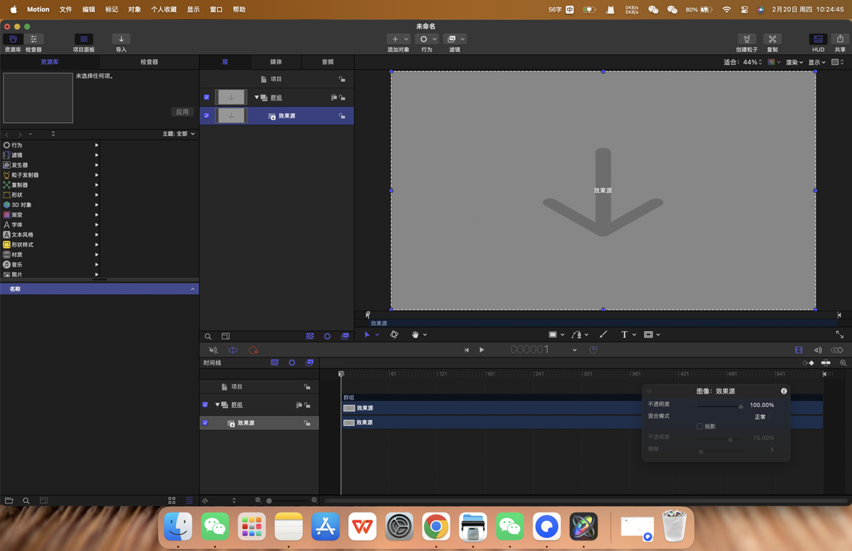 Motion 专业影视后期视频编辑软件