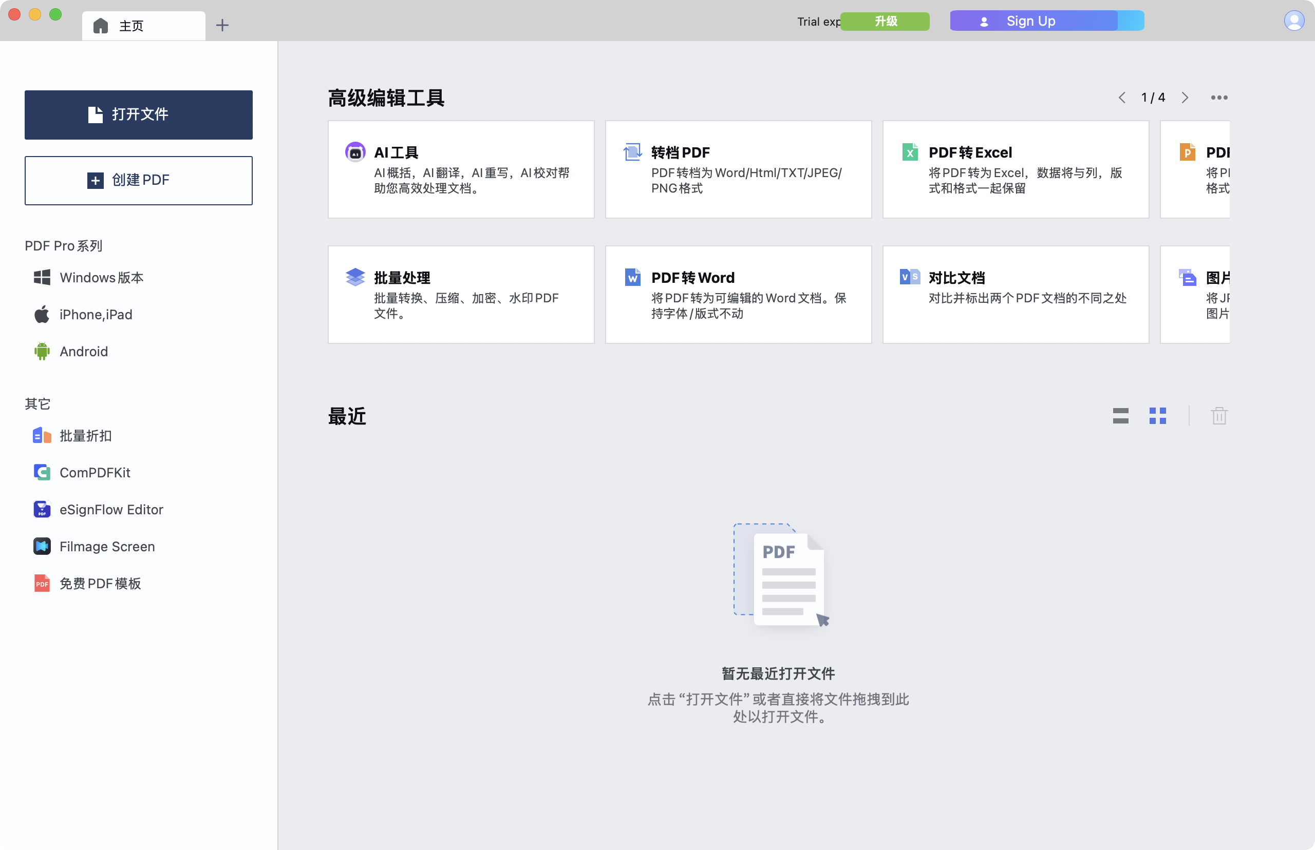 PDF Reader Pro 4.7.2 PDF编辑阅读软件