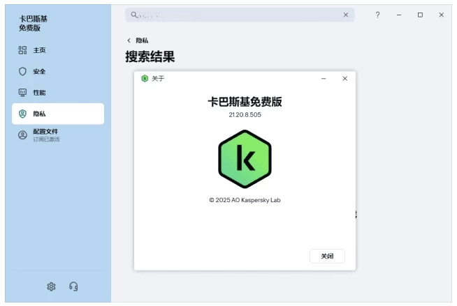 Kaspersky 卡巴斯基反病毒软件