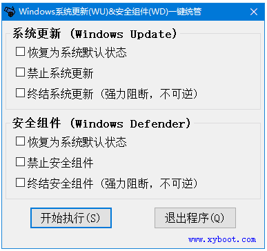 Windows系统更新&安全组件一键统管 v2.0.1.2 中文绿色版