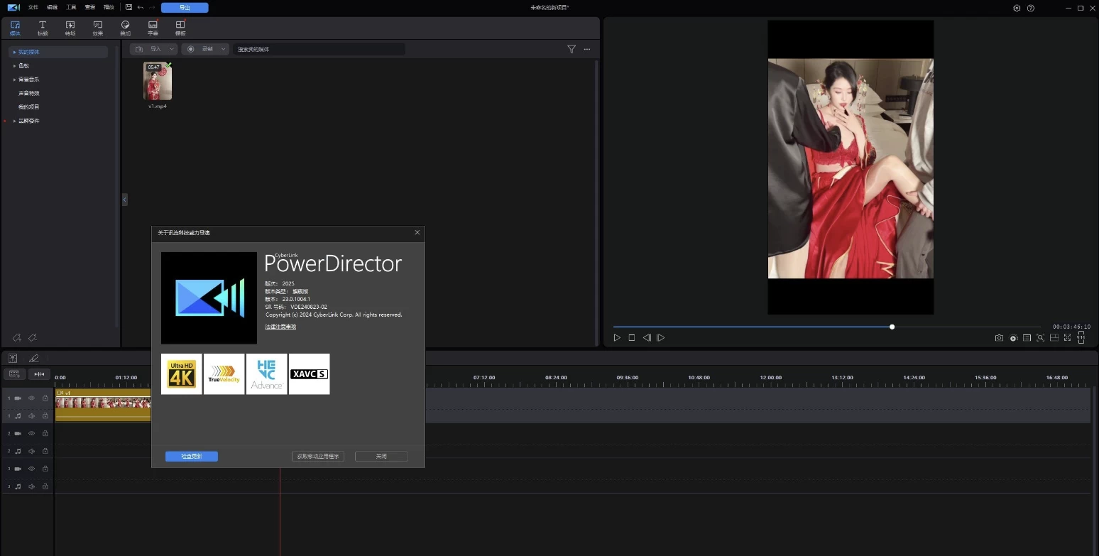 CyberLink PowerDirector Ultimate威力导演