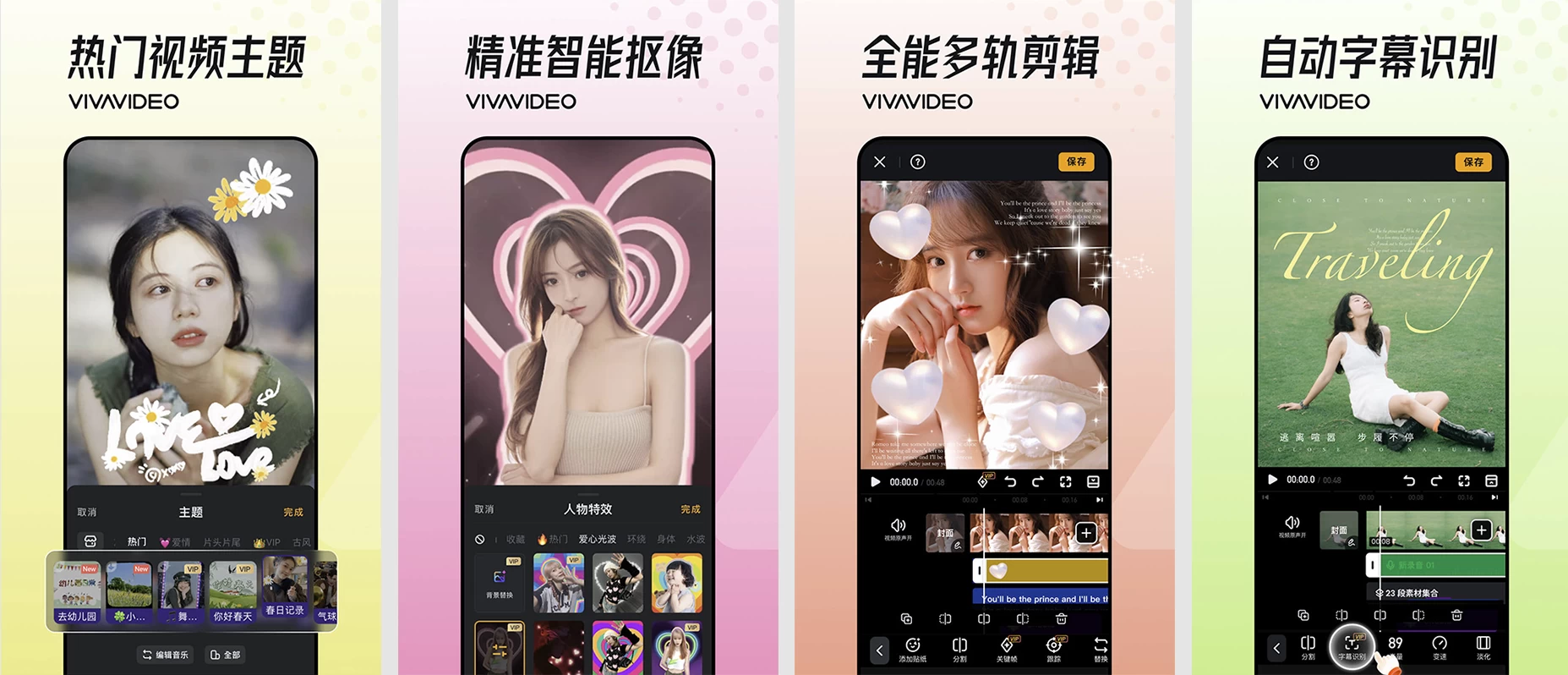 VivaVideo 小影