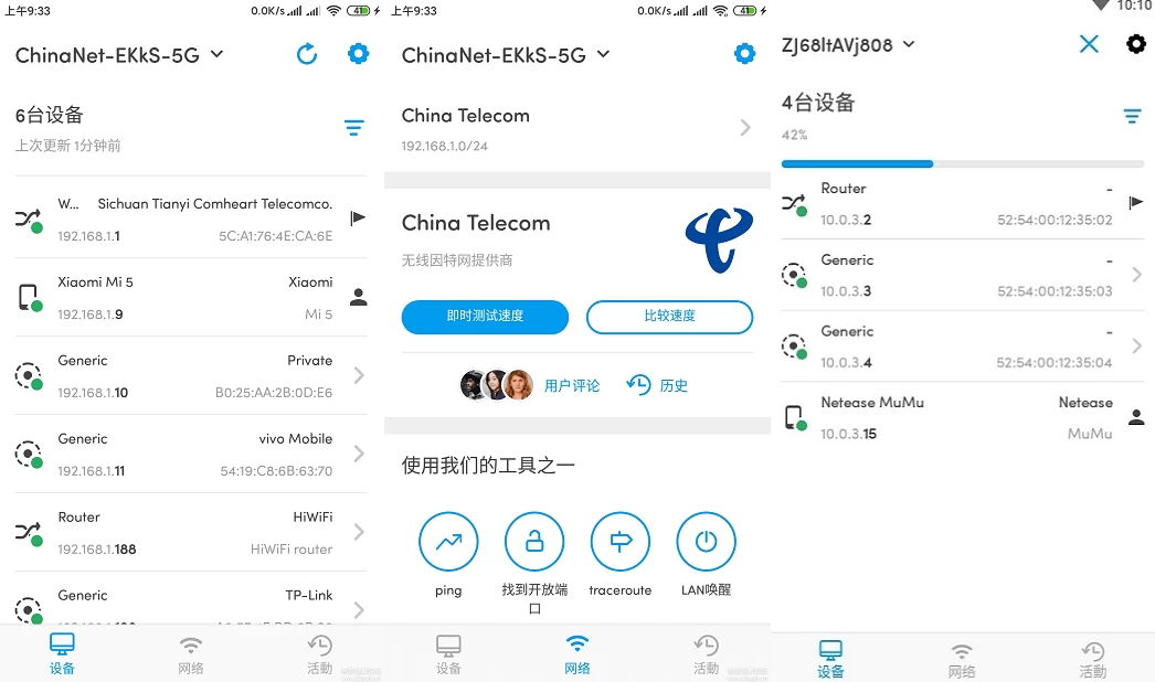 Fing Pro 网络工具